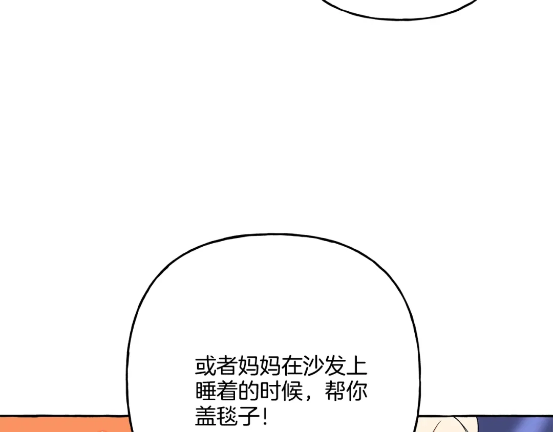 偏执公爵不让我带崽逃 第38话 野餐 第19页