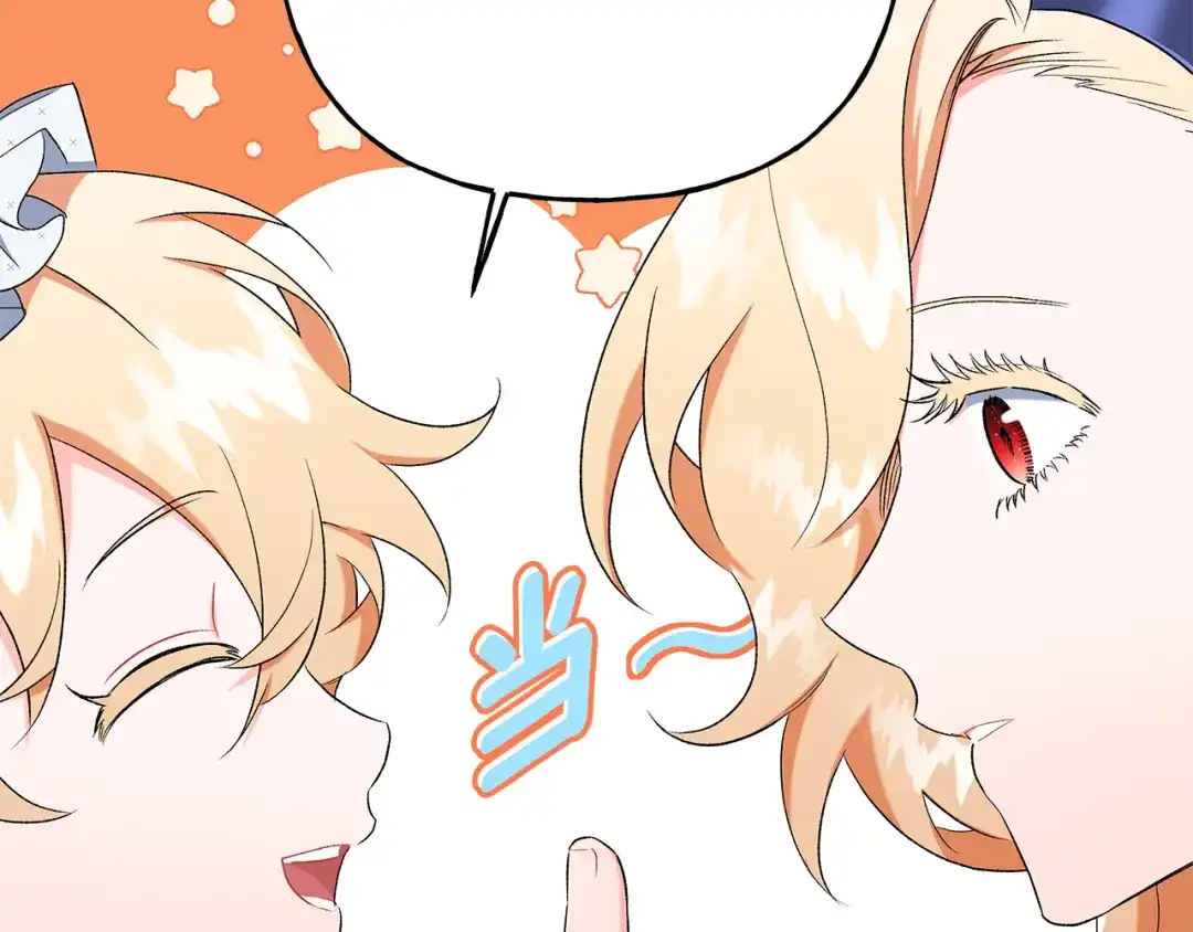 偏执公爵不让我带崽逃 第38话 野餐 第20页