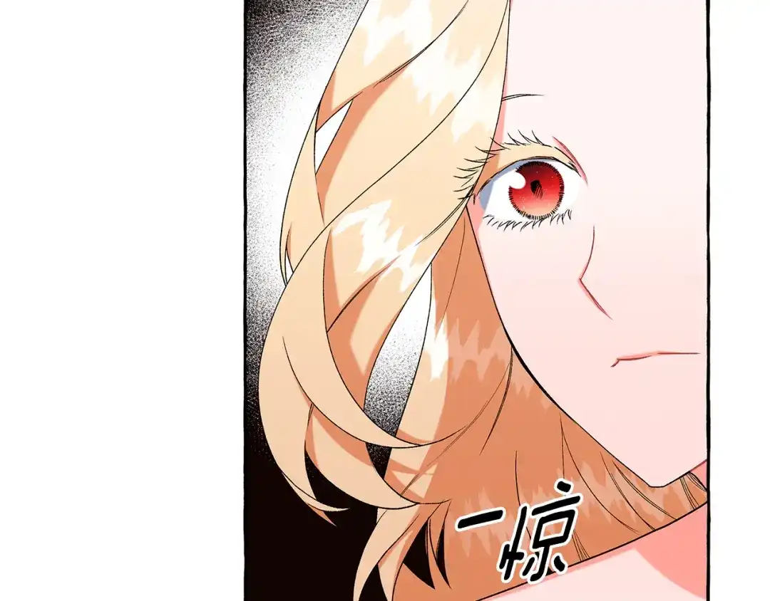 偏执公爵不让我带崽逃 第38话 野餐 第24页