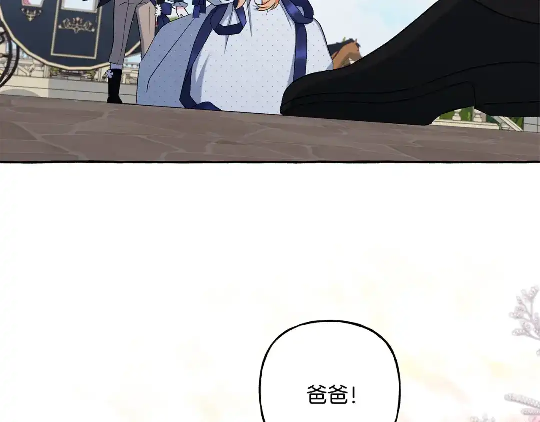 偏执公爵不让我带崽逃 第38话 野餐 第32页