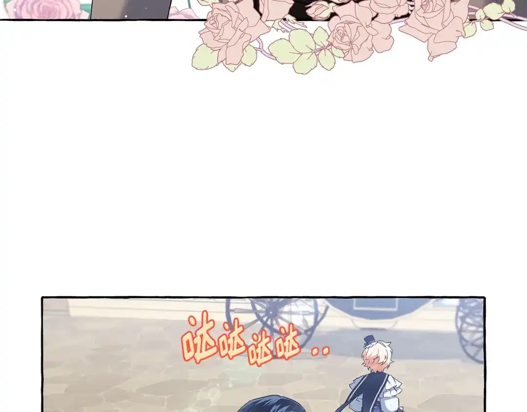 偏执公爵不让我带崽逃 第38话 野餐 第35页