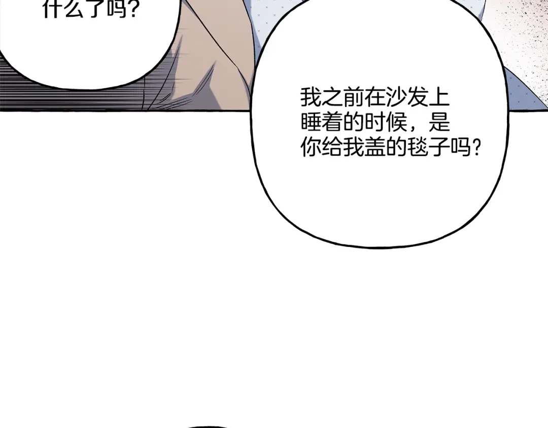 偏执公爵不让我带崽逃 第38话 野餐 第40页