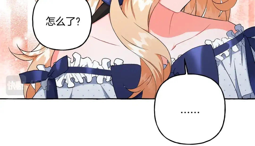 偏执公爵不让我带崽逃 第38话 野餐 第42页