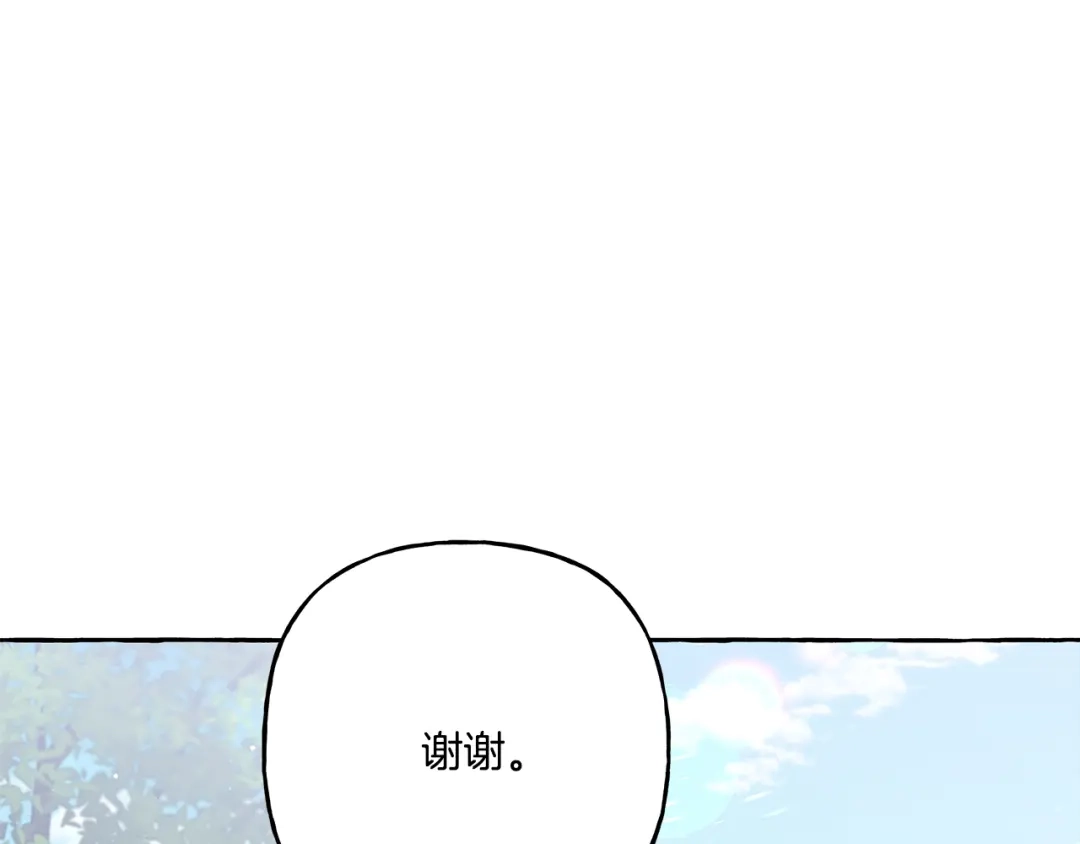 偏执公爵不让我带崽逃 第38话 野餐 第43页