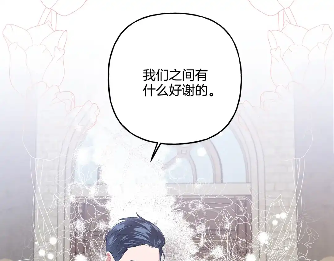 偏执公爵不让我带崽逃 第38话 野餐 第48页