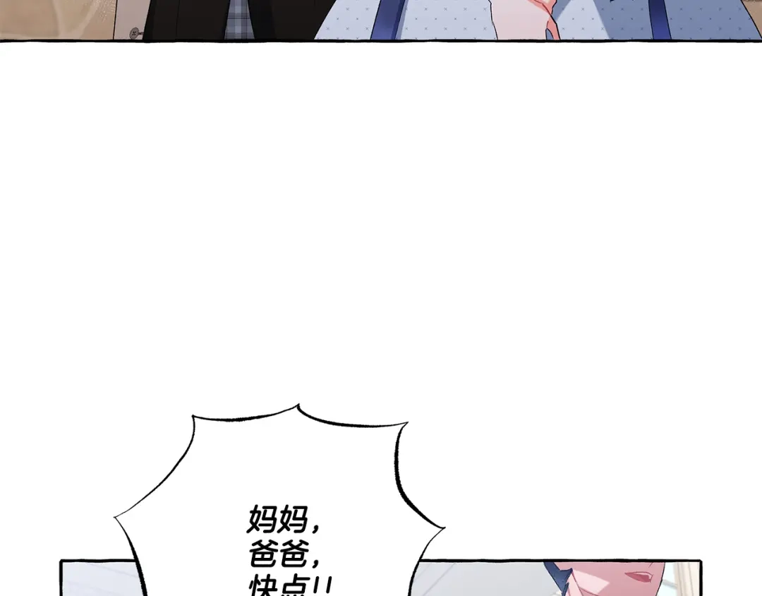 偏执公爵不让我带崽逃 第38话 野餐 第50页