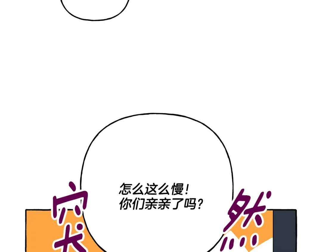 偏执公爵不让我带崽逃 第38话 野餐 第52页