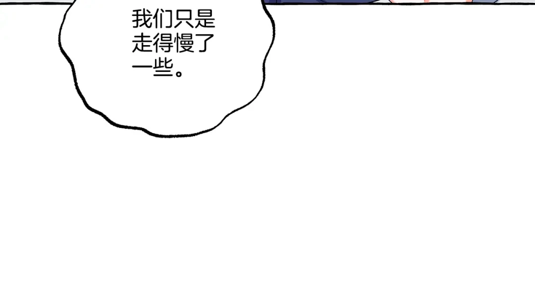 偏执公爵不让我带崽逃 第38话 野餐 第56页
