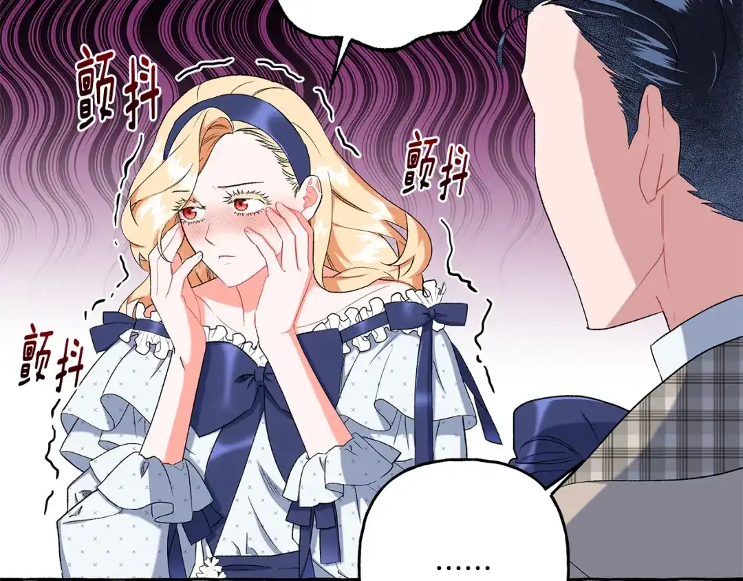 偏执公爵不让我带崽逃 第38话 野餐 第62页