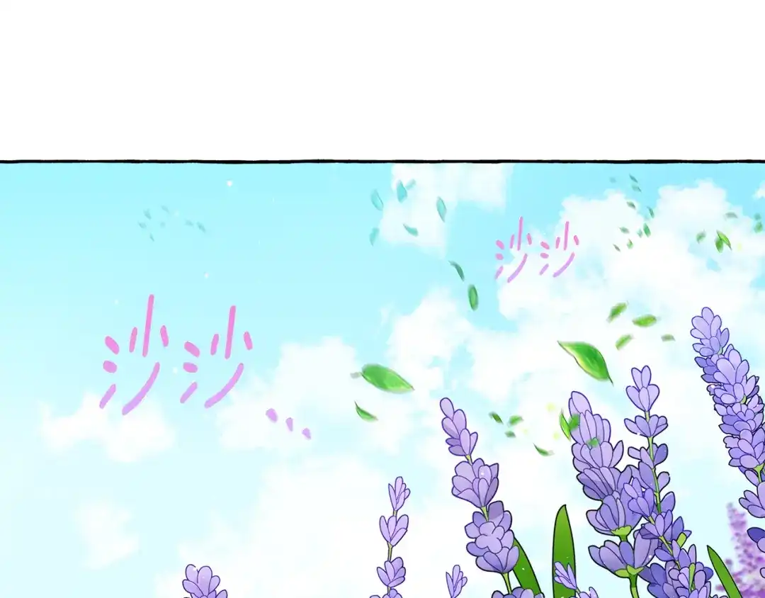 偏执公爵不让我带崽逃 第38话 野餐 第71页