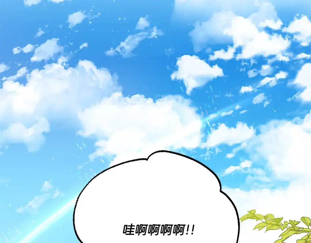 偏执公爵不让我带崽逃 第38话 野餐 第77页