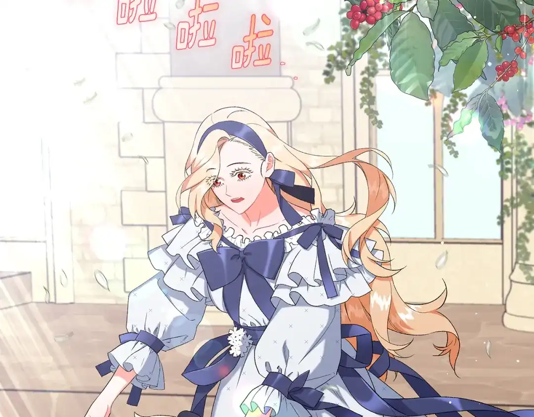 偏执公爵不让我带崽逃 第38话 野餐 第9页