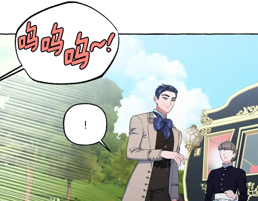 偏执公爵不让我带崽逃 第38话 野餐 第97页
