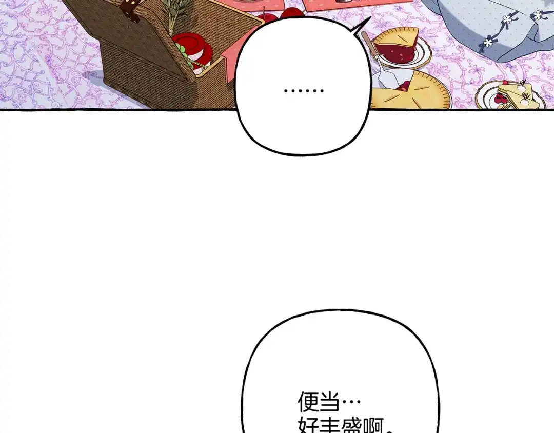 偏执公爵不让我带崽逃 第39话 当模特 第10页