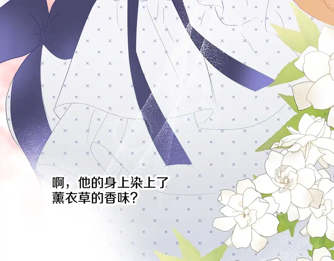 偏执公爵不让我带崽逃 第39话 当模特 第101页