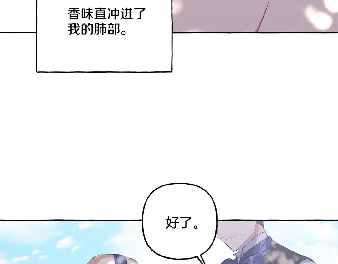 偏执公爵不让我带崽逃 第39话 当模特 第104页