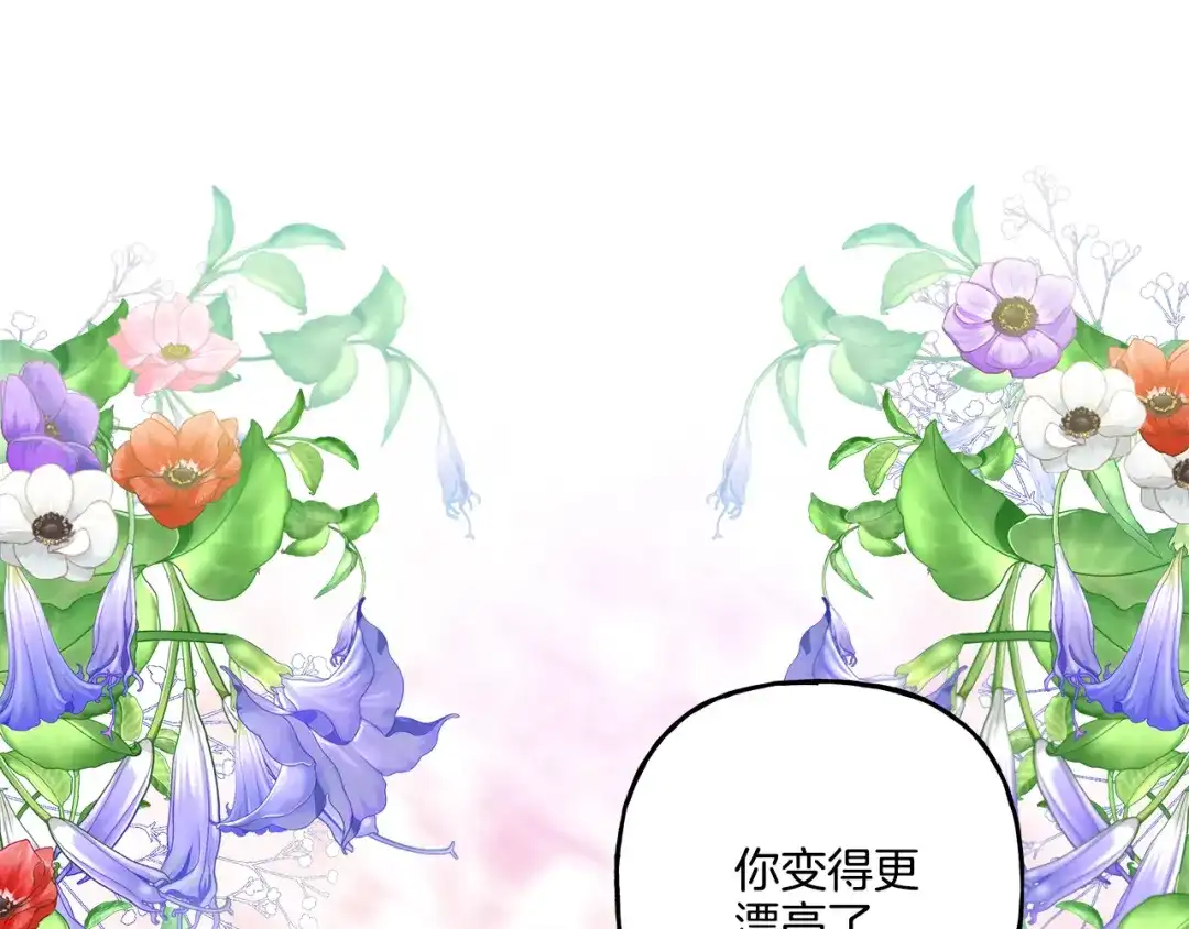 偏执公爵不让我带崽逃 第39话 当模特 第106页