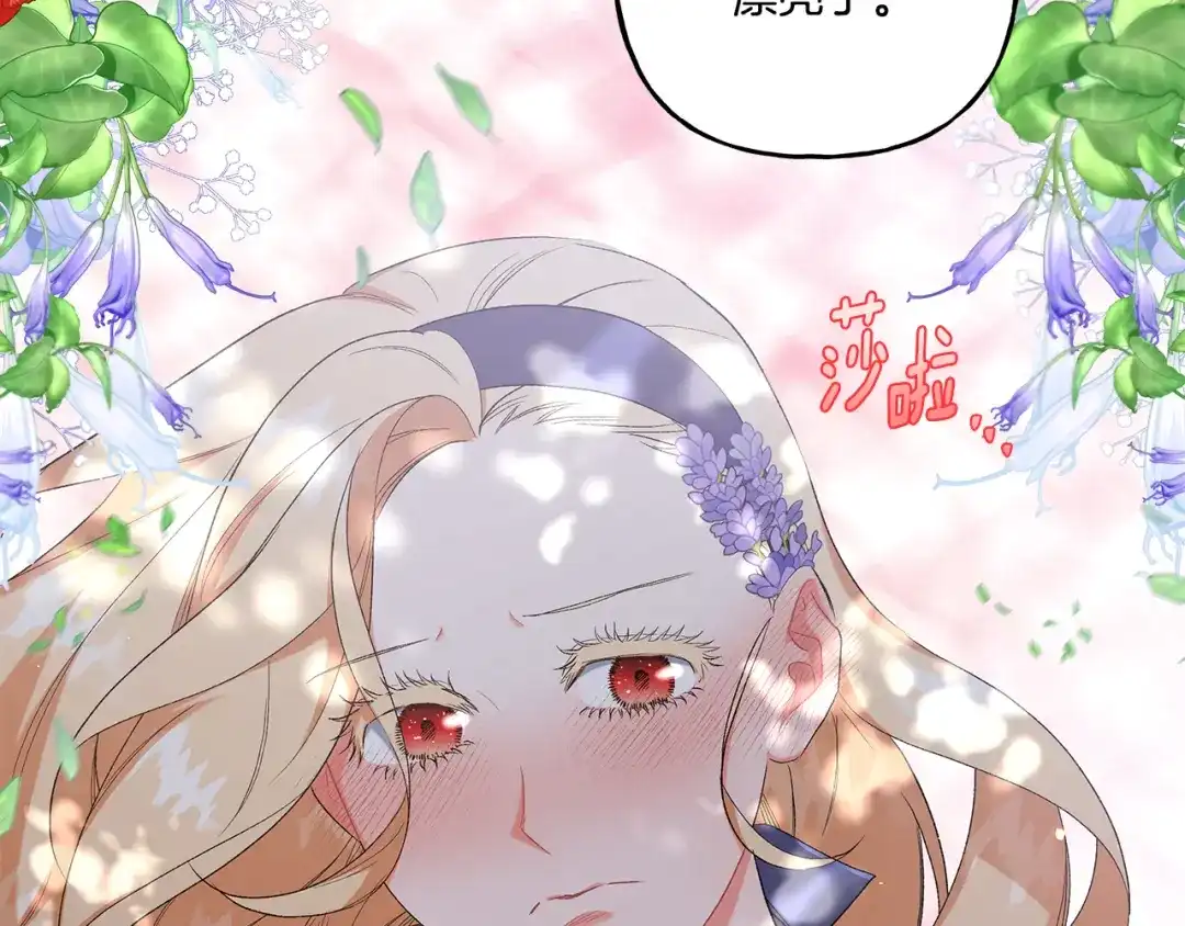 偏执公爵不让我带崽逃 第39话 当模特 第107页