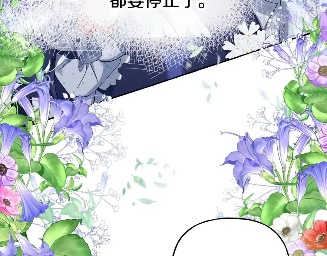 偏执公爵不让我带崽逃 第39话 当模特 第109页