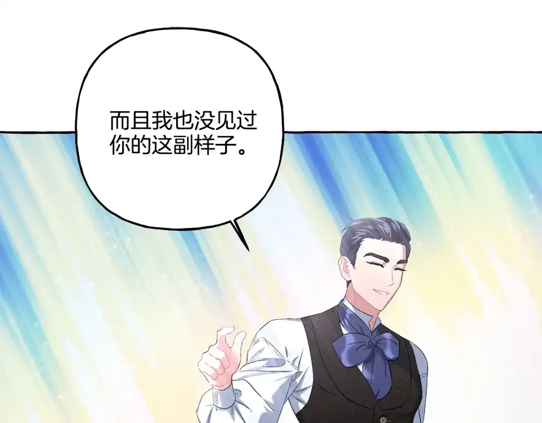 偏执公爵不让我带崽逃 第39话 当模特 第115页