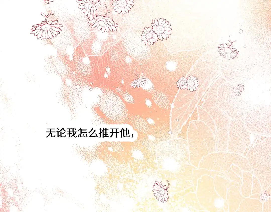 偏执公爵不让我带崽逃 第39话 当模特 第120页