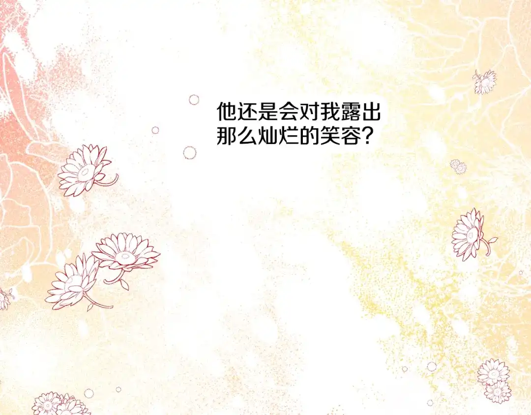 偏执公爵不让我带崽逃 第39话 当模特 第121页