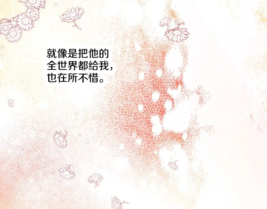 偏执公爵不让我带崽逃 第39话 当模特 第122页