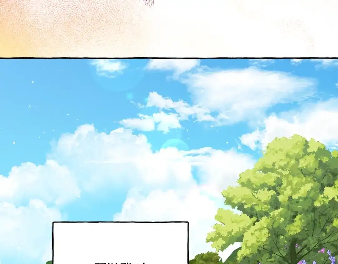 偏执公爵不让我带崽逃 第39话 当模特 第123页
