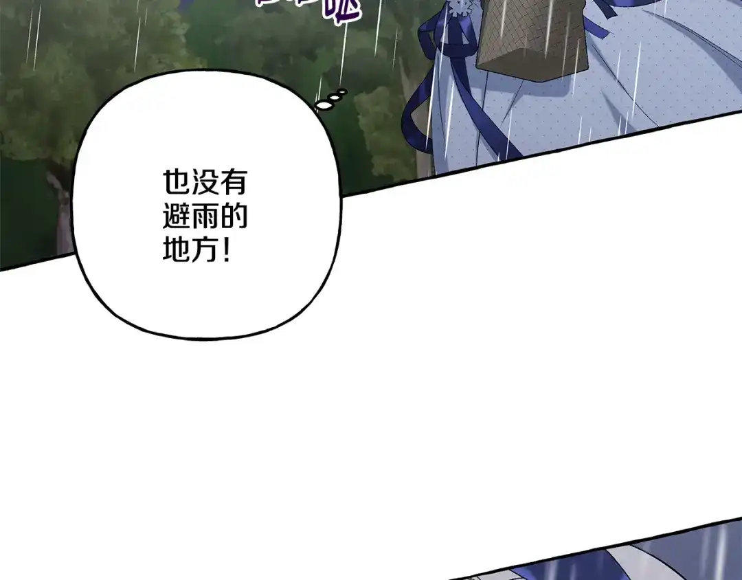 偏执公爵不让我带崽逃 第39话 当模特 第134页