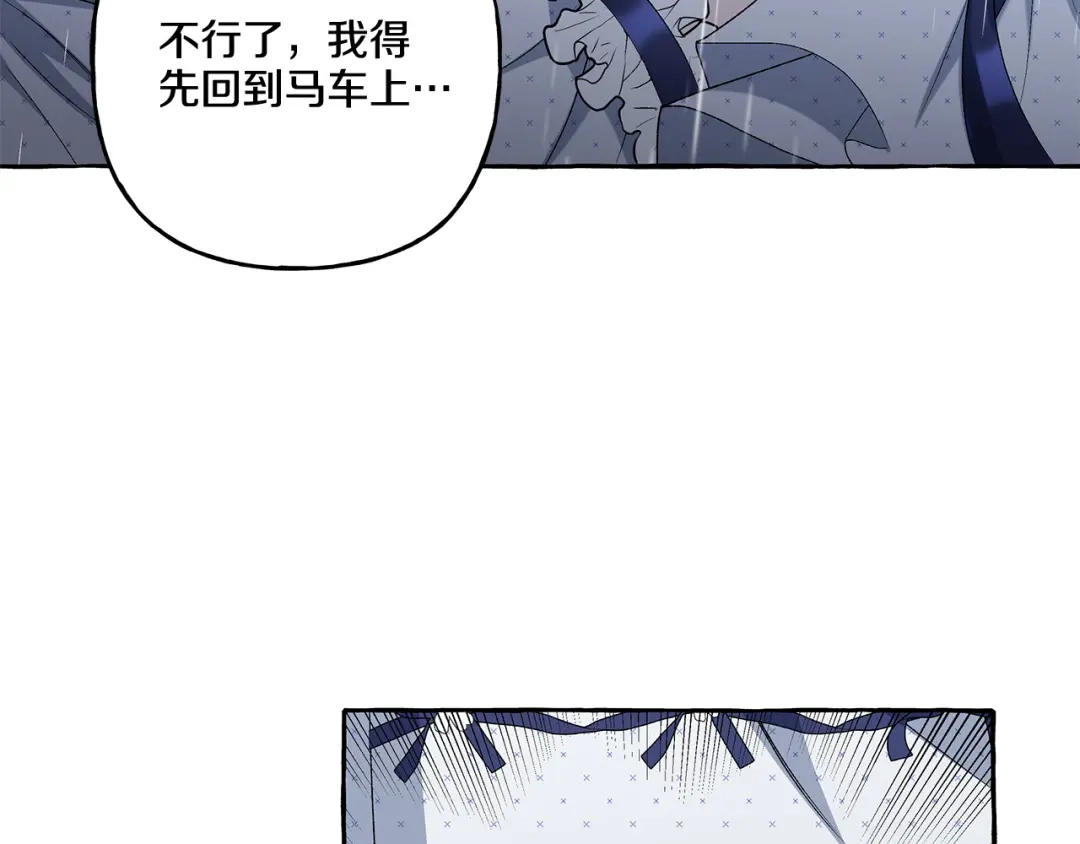 偏执公爵不让我带崽逃 第39话 当模特 第136页