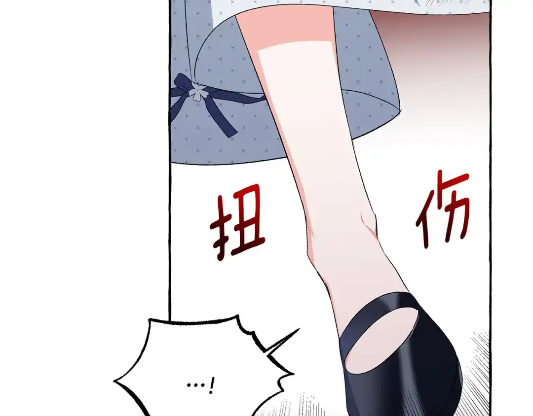 偏执公爵不让我带崽逃 第39话 当模特 第137页