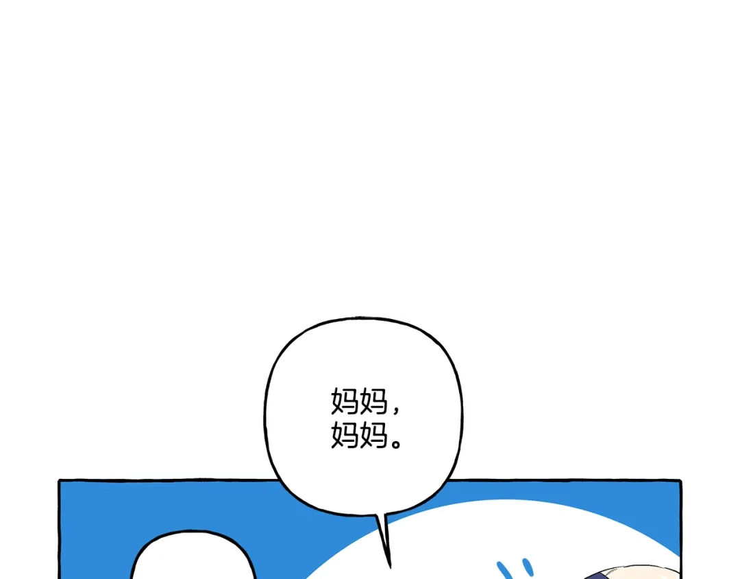 偏执公爵不让我带崽逃 第39话 当模特 第15页