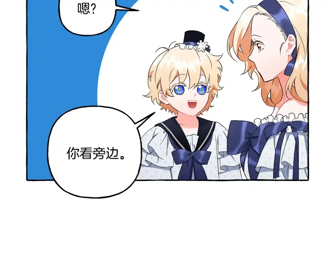 偏执公爵不让我带崽逃 第39话 当模特 第16页