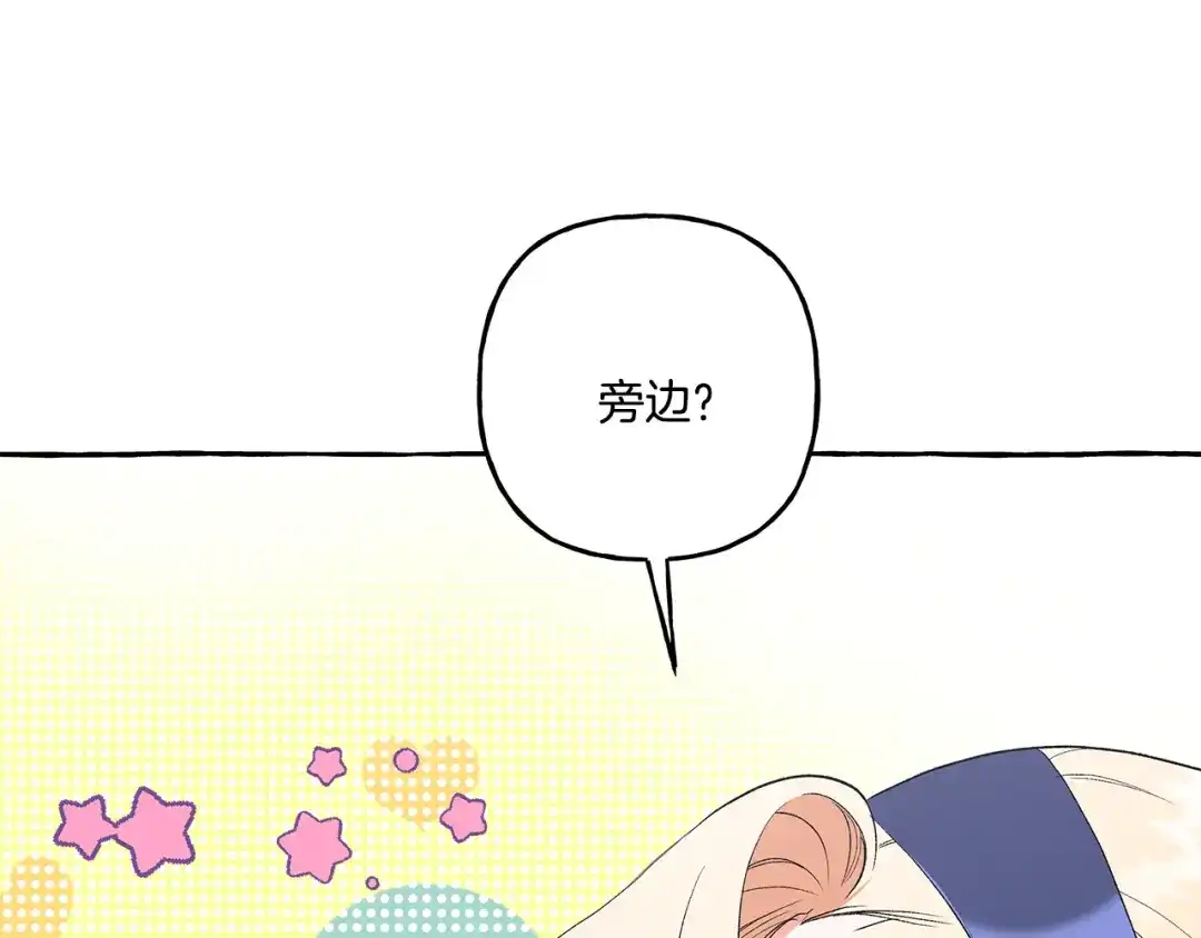 偏执公爵不让我带崽逃 第39话 当模特 第17页