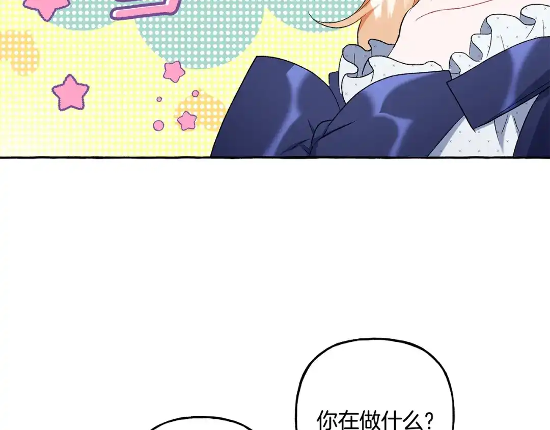 偏执公爵不让我带崽逃 第39话 当模特 第19页