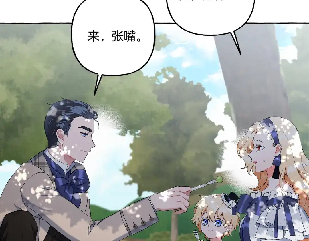 偏执公爵不让我带崽逃 第39话 当模特 第20页