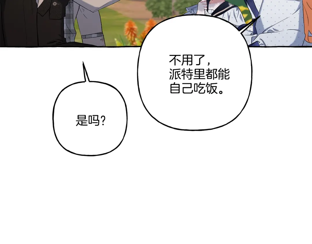 偏执公爵不让我带崽逃 第39话 当模特 第21页