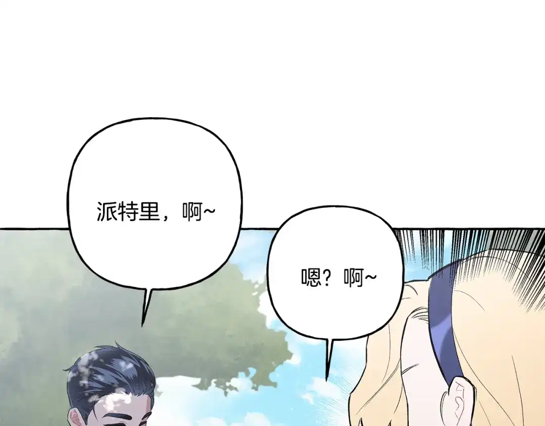 偏执公爵不让我带崽逃 第39话 当模特 第22页