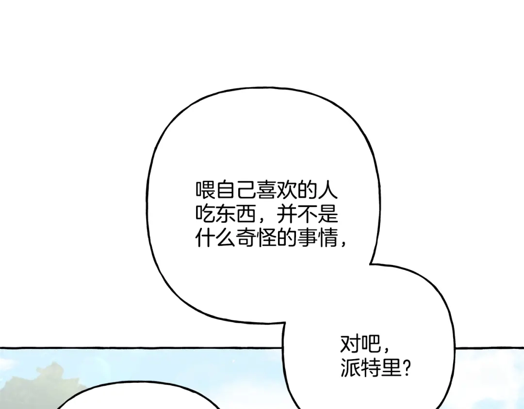 偏执公爵不让我带崽逃 第39话 当模特 第24页