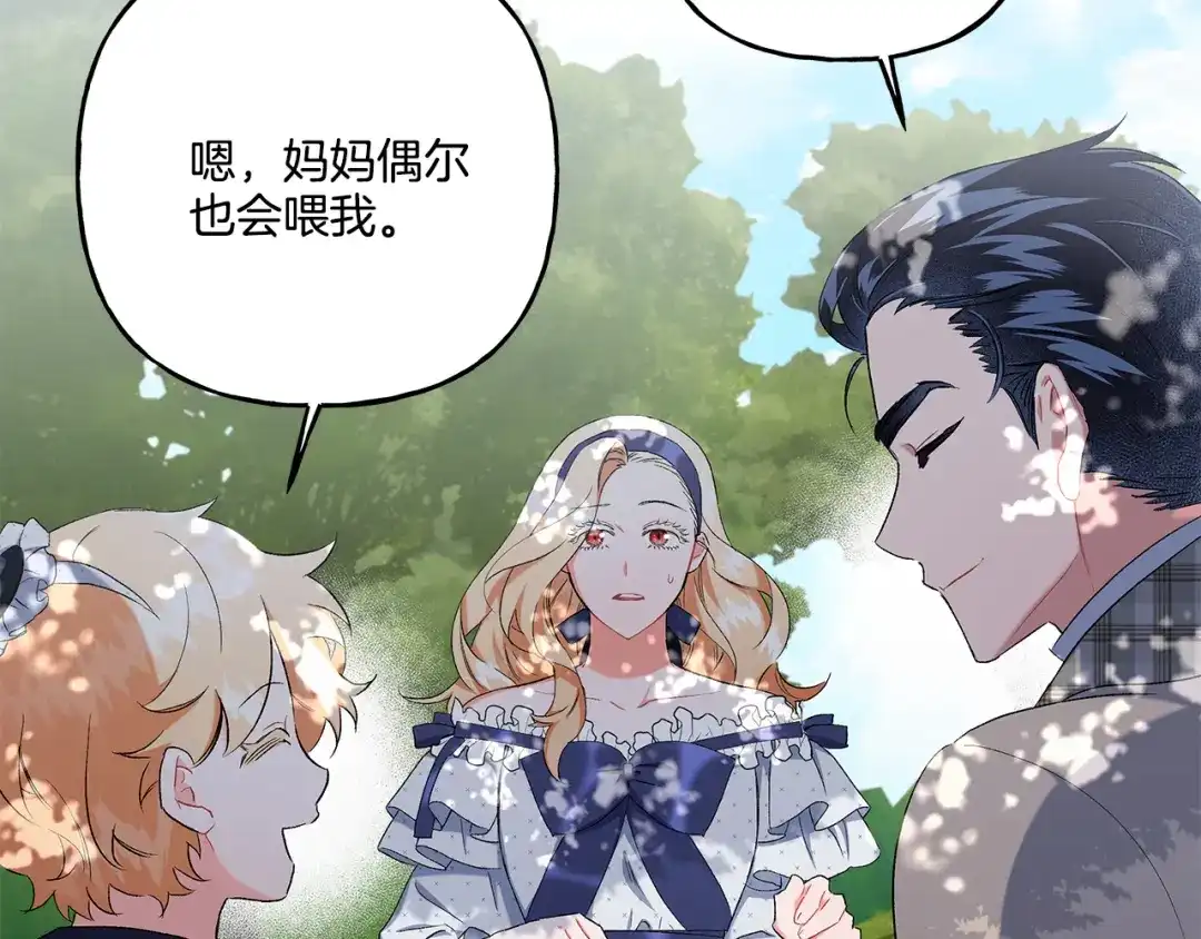 偏执公爵不让我带崽逃 第39话 当模特 第25页