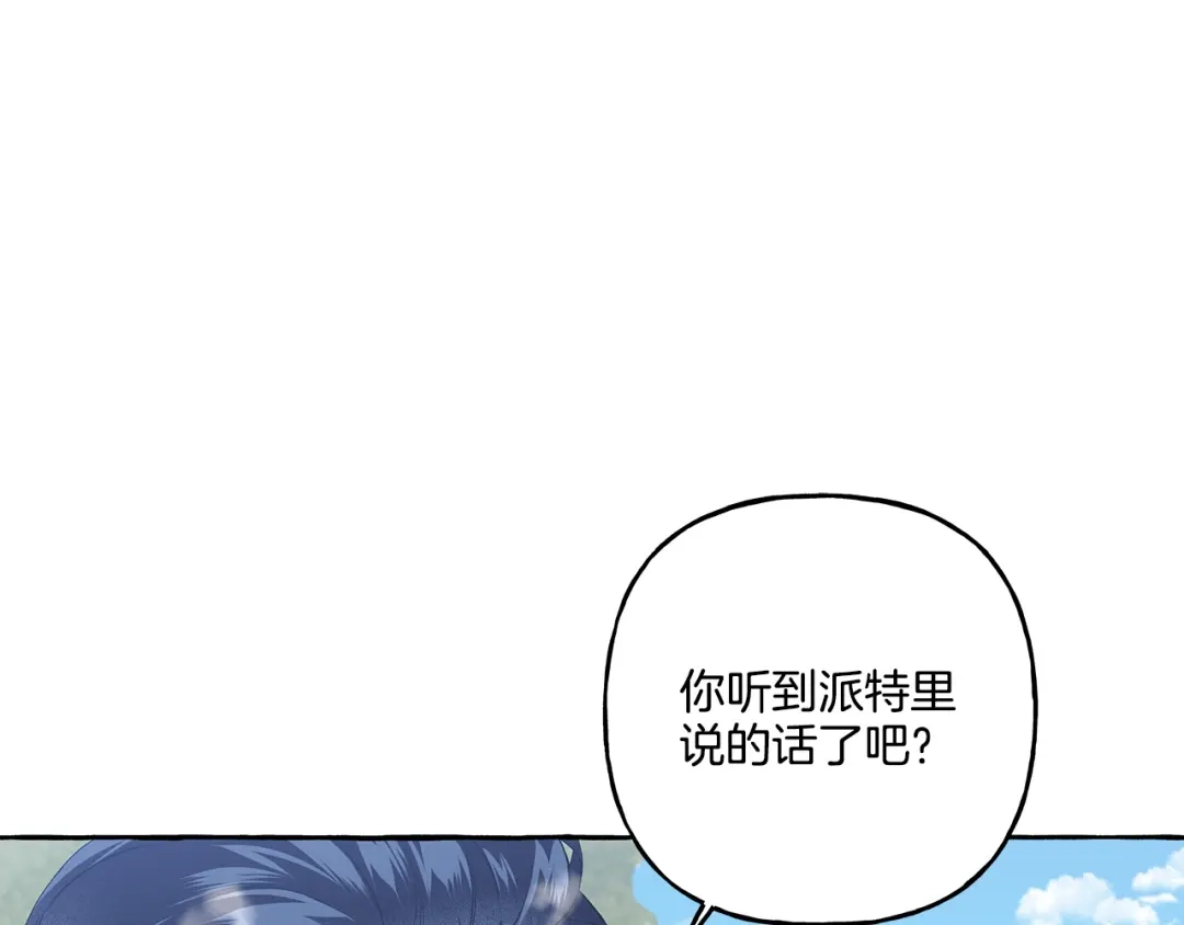 偏执公爵不让我带崽逃 第39话 当模特 第27页
