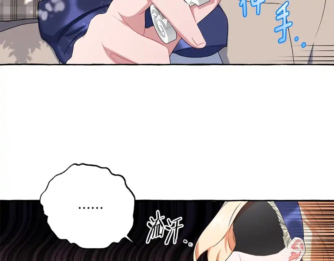 偏执公爵不让我带崽逃 第39话 当模特 第29页