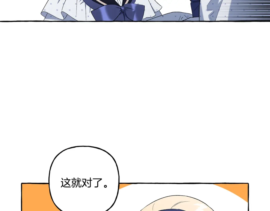 偏执公爵不让我带崽逃 第39话 当模特 第31页