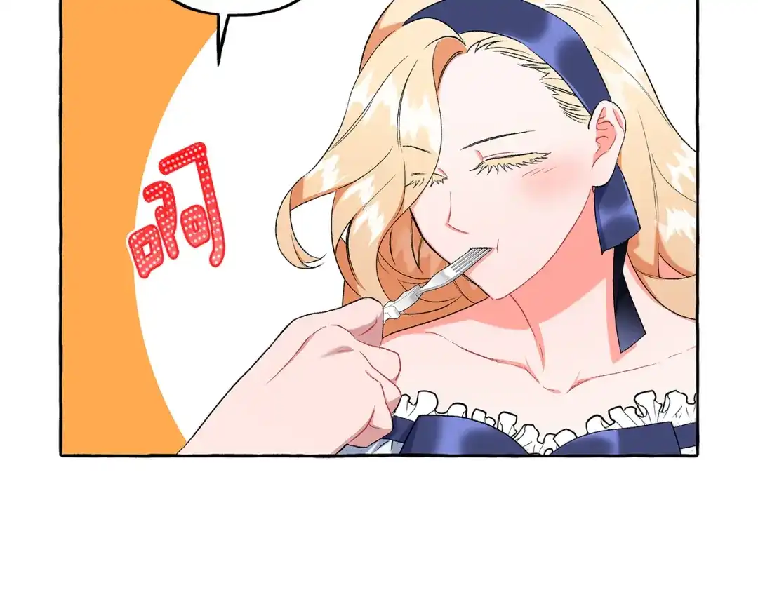 偏执公爵不让我带崽逃 第39话 当模特 第32页
