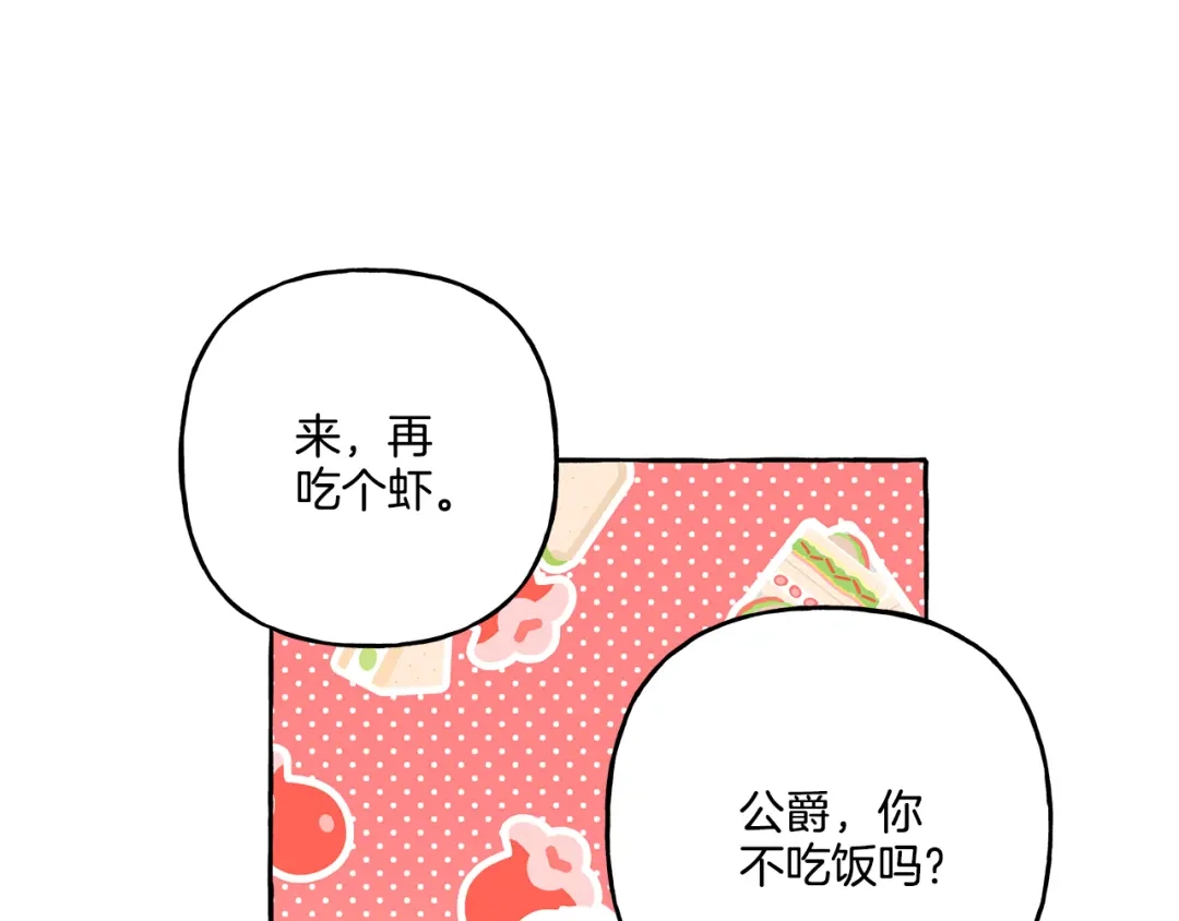 偏执公爵不让我带崽逃 第39话 当模特 第33页