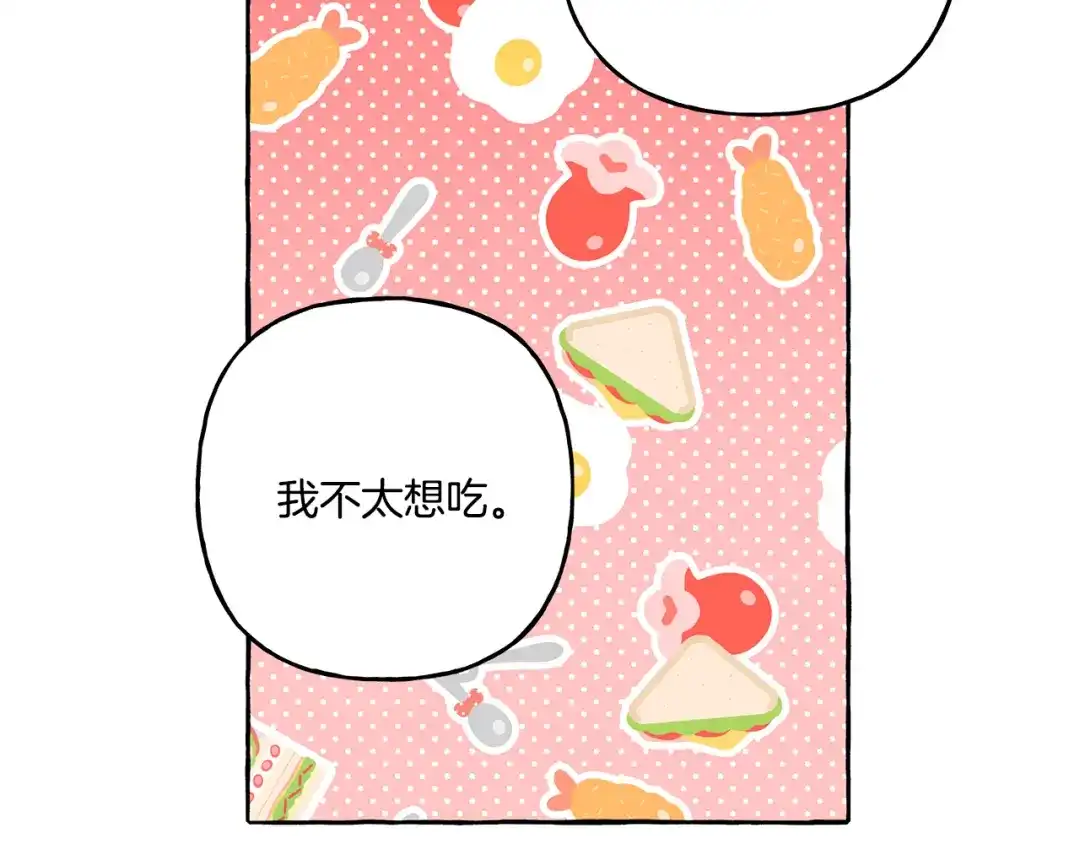 偏执公爵不让我带崽逃 第39话 当模特 第34页