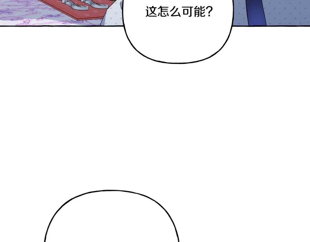 偏执公爵不让我带崽逃 第39话 当模特 第37页