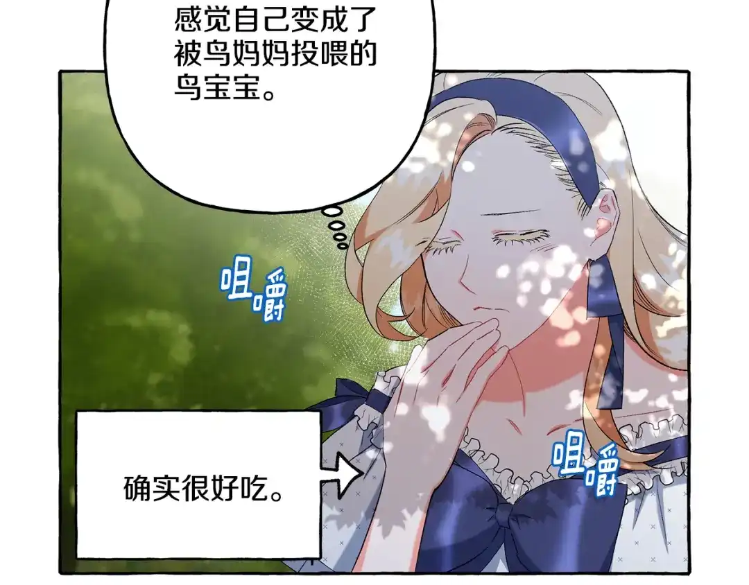 偏执公爵不让我带崽逃 第39话 当模特 第38页