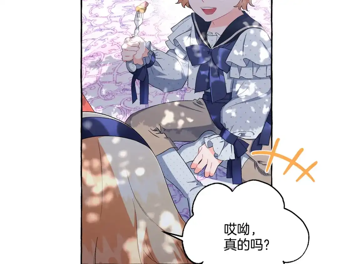 偏执公爵不让我带崽逃 第39话 当模特 第46页