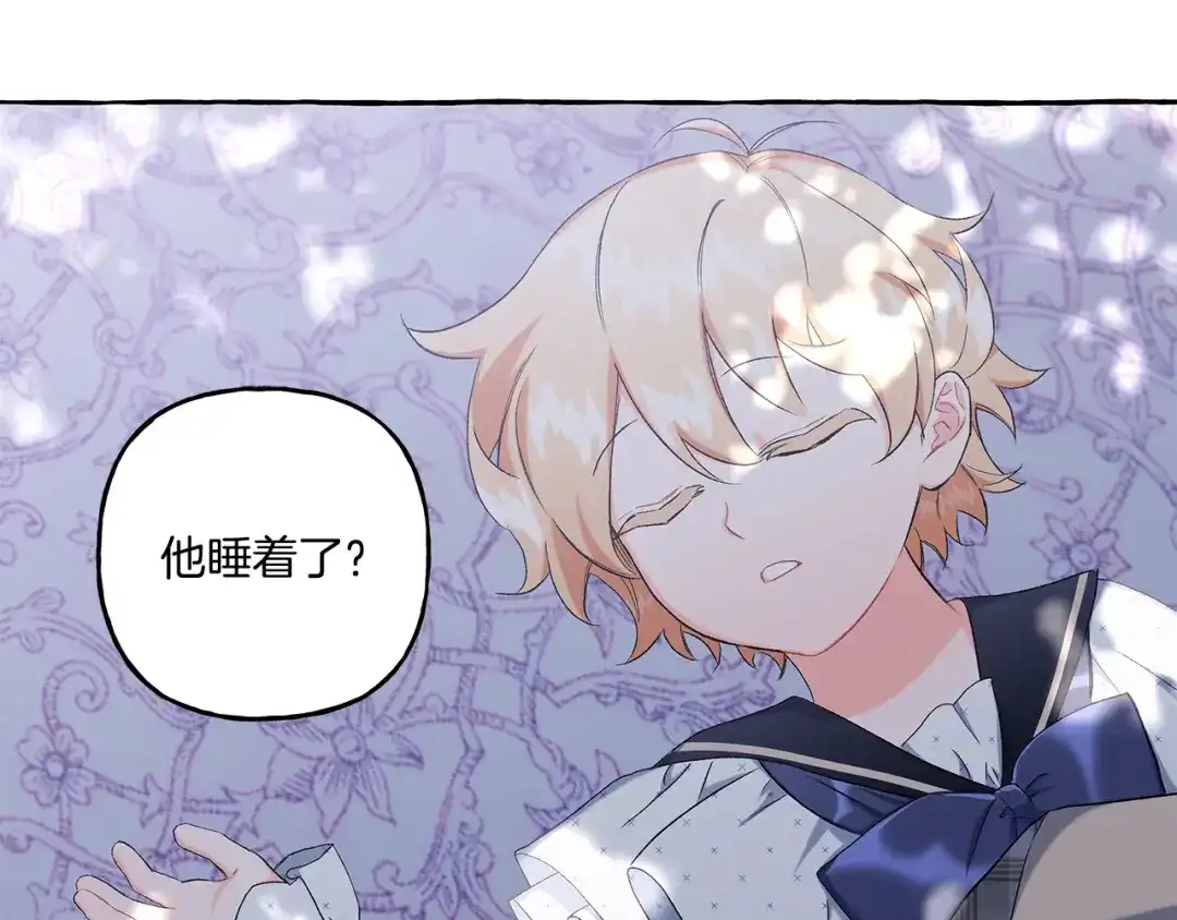 偏执公爵不让我带崽逃 第39话 当模特 第61页